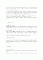 율곡과 퇴계의 사상 비교 2페이지