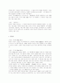 율곡과 퇴계의 사상 비교 3페이지