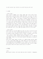 율곡과 퇴계의 사상 비교 4페이지