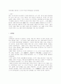 율곡과 퇴계의 사상 비교 5페이지