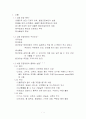 생분해성 물질을 이용한 식품포장재가 개발된다. 5페이지