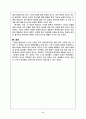 바가바드 기타를 읽고.. 6페이지