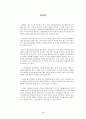 시카고 협약과 하늘의 자유 2페이지