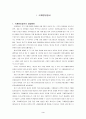 시카고 협약과 하늘의 자유 3페이지