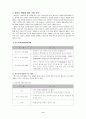 시카고 협약과 하늘의 자유 6페이지