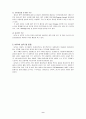 시카고 협약과 하늘의 자유 9페이지