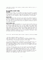 사학입문 5페이지