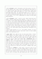 베단따 철학에 관하여 3페이지