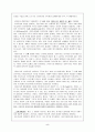 베단따 철학에 관하여 5페이지