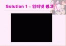 케라시스 분서과 향후 전략 완결편 17페이지