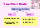 케라시스 분서과 향후 전략 완결편 33페이지