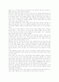 새로운 세계관 '엔트로피'를 읽고 2페이지