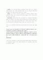 설화에 관하여 4페이지