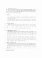 리더십에 대하여... 4페이지