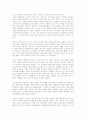 리더십에 대하여... 7페이지