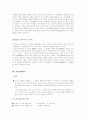 리더십에 대하여... 8페이지