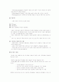 리더십에 대하여... 10페이지