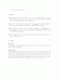 리더십에 대하여... 11페이지