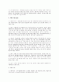 민법에 대하여.. 4페이지