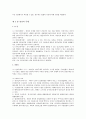 민법에 대하여.. 6페이지
