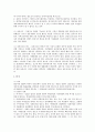 민법에 대하여.. 7페이지