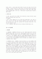 민법에 대하여.. 9페이지