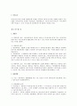 민법에 대하여.. 10페이지