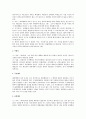 민법에 대하여.. 11페이지