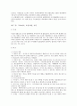 민법에 대하여.. 12페이지
