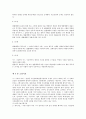 민법에 대하여.. 13페이지