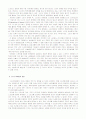 스포츠마케팅 - 소비자 행동 4페이지