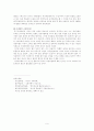 의성-금성산 고분군 답사보고 9페이지