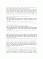 자본구조이론 재무관리 자본구조 자본이론 기업의가치평가방법 투자론 3페이지