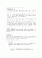 자본구조이론 재무관리 자본구조 자본이론 기업의가치평가방법 투자론 10페이지