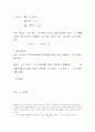 통계학 입문 24페이지