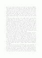 내 생애의 아이들 2페이지