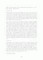 보건의료정책 9페이지