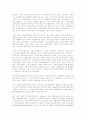 한국의 시민사회와 신사회운동 27페이지