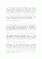 한국의 시민사회와 신사회운동 33페이지