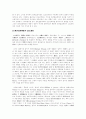 한계효용학파 3페이지