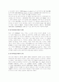 한계효용학파 6페이지