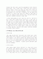 한계효용학파 8페이지