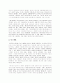 한계효용학파 19페이지