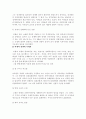 한계효용학파 23페이지