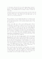 솔 벨로우의 소설에서 나타나는 유럽적 인문주의 전통의 위기 3페이지
