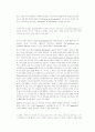 솔 벨로우의 소설에서 나타나는 유럽적 인문주의 전통의 위기 6페이지