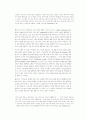 솔 벨로우의 소설에서 나타나는 유럽적 인문주의 전통의 위기 7페이지