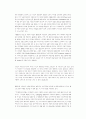 솔 벨로우의 소설에서 나타나는 유럽적 인문주의 전통의 위기 9페이지