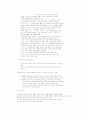 대장균(Escherichia coli)에 대한 조사 3페이지
