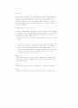 대장균(Escherichia coli)에 대한 조사 4페이지